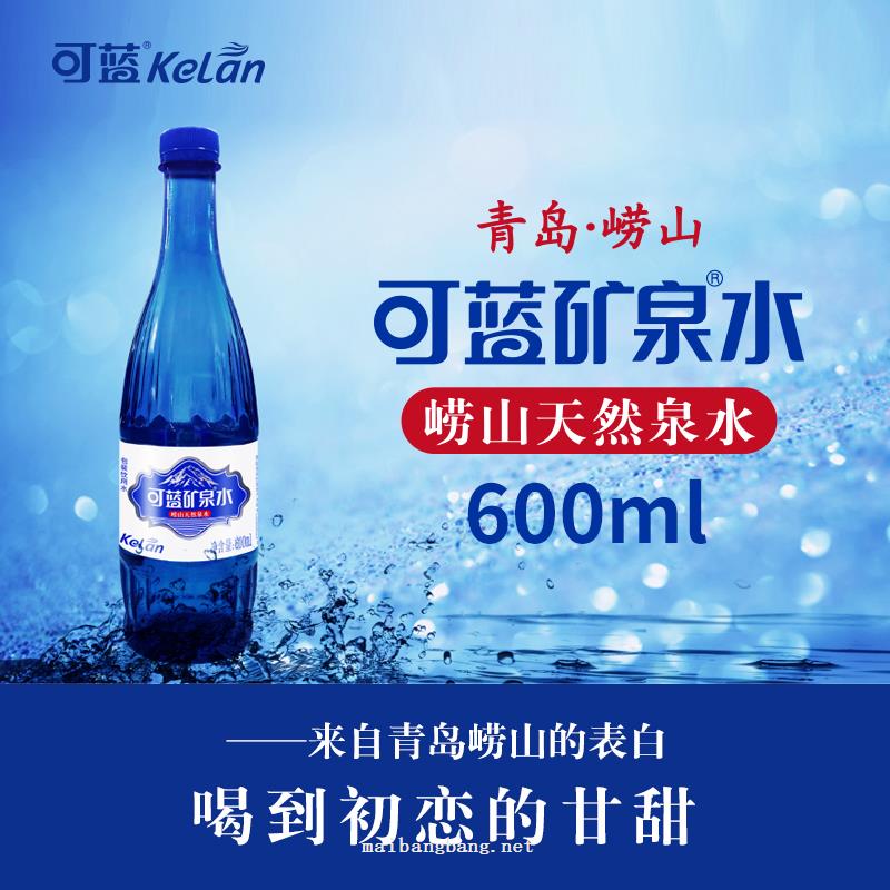 可蓝天然矿泉水600ml